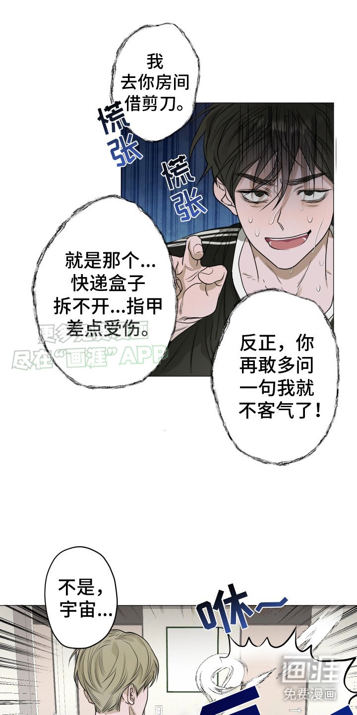 第5章：慌张