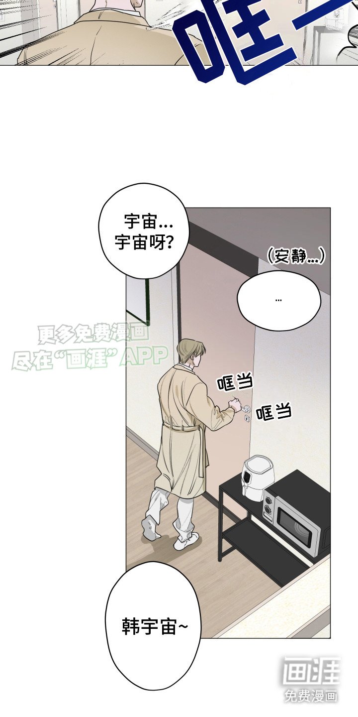 第5章：慌张