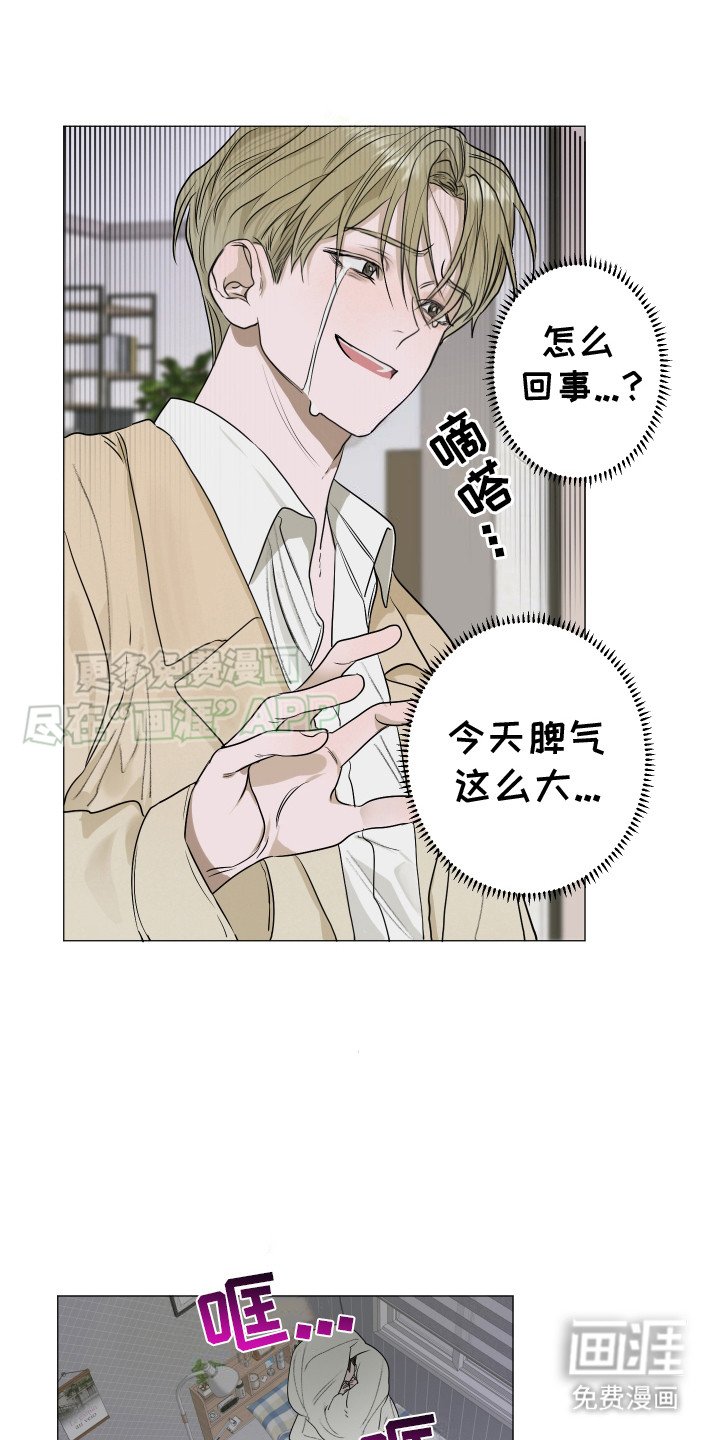 第5章：慌张