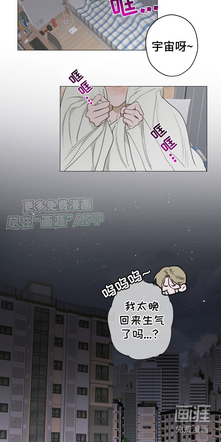 第5章：慌张