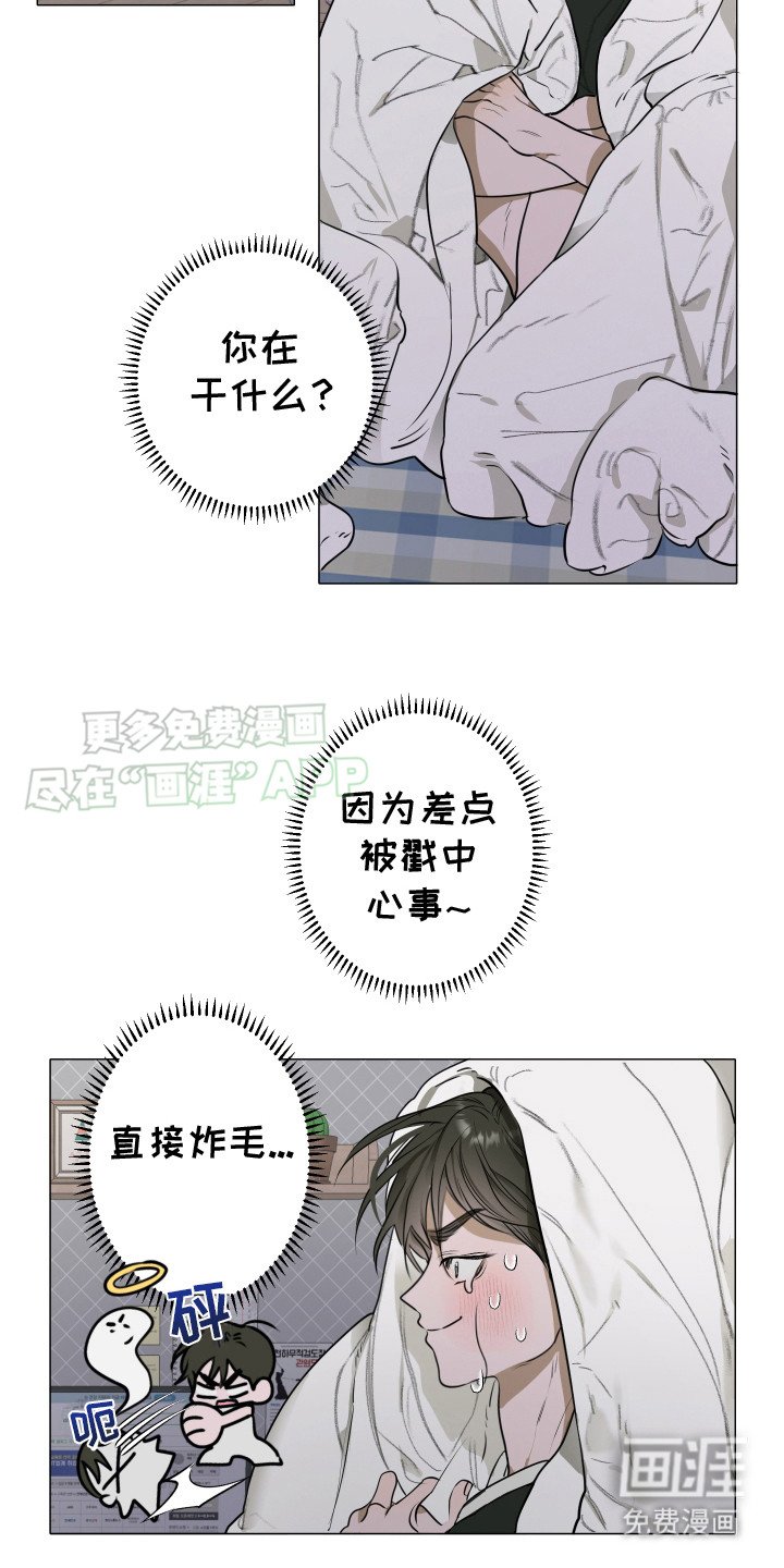 第5章：慌张