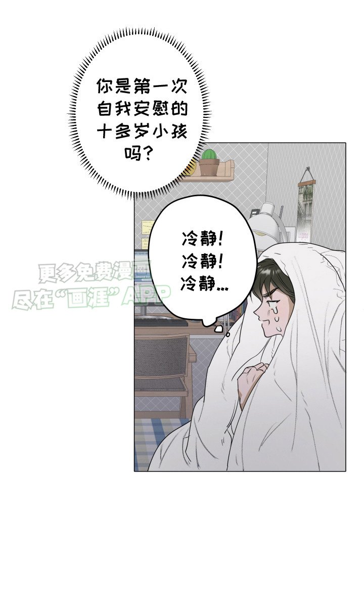 第5章：慌张
