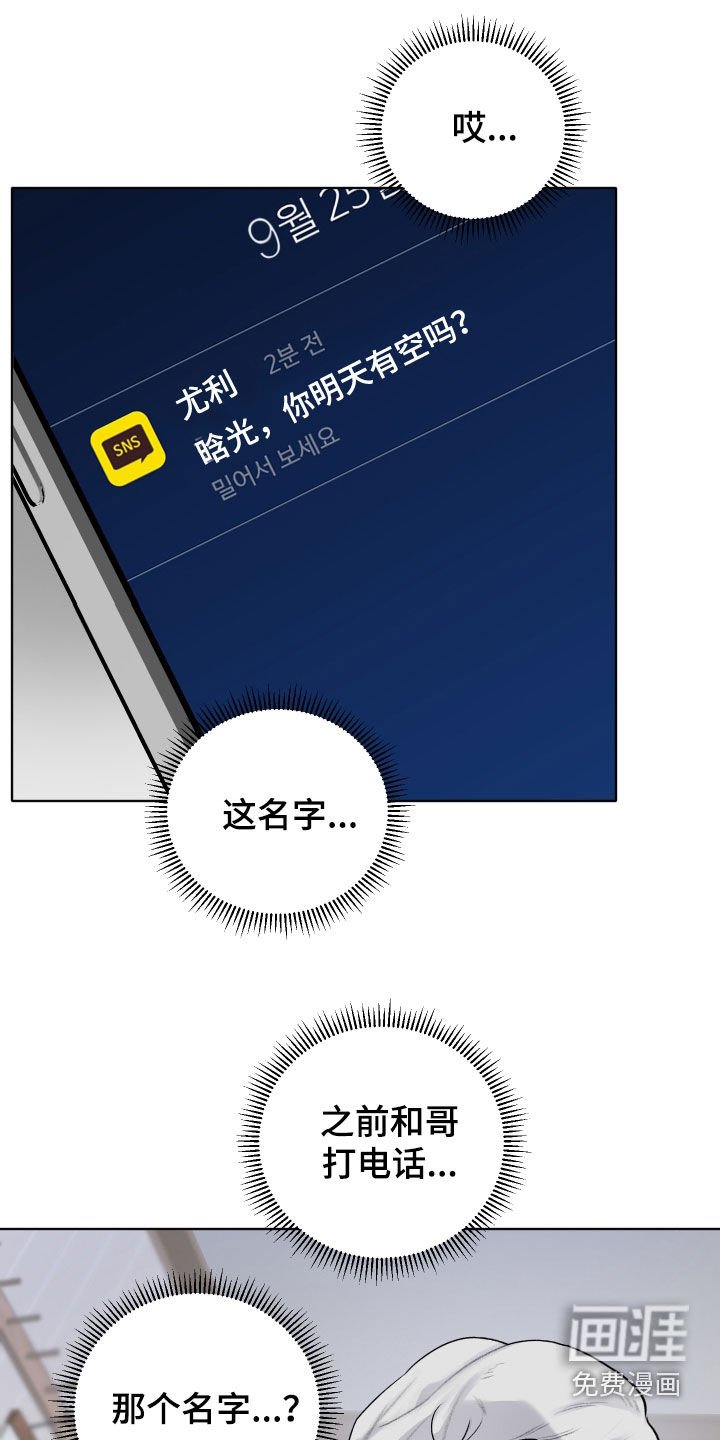 第50章：【第二季】真是没眼光