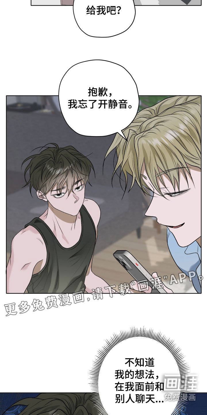第50章：【第二季】真是没眼光