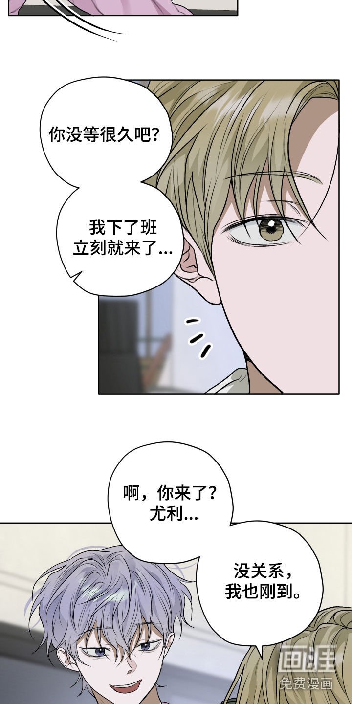 第50章：【第二季】真是没眼光