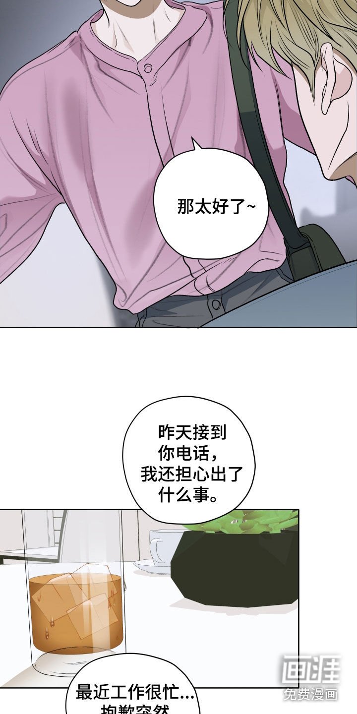 第50章：【第二季】真是没眼光