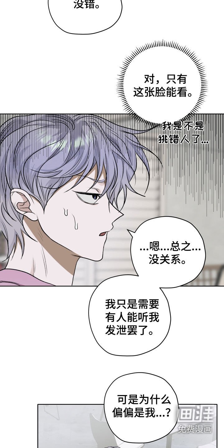 第50章：【第二季】真是没眼光
