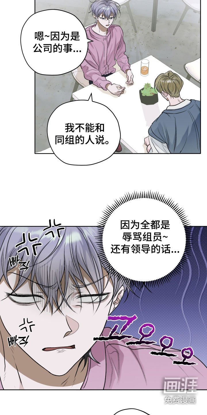 第50章：【第二季】真是没眼光