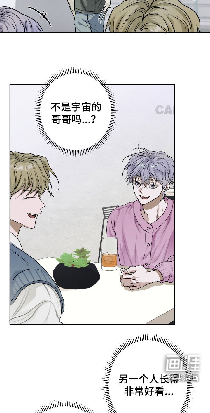 第50章：【第二季】真是没眼光