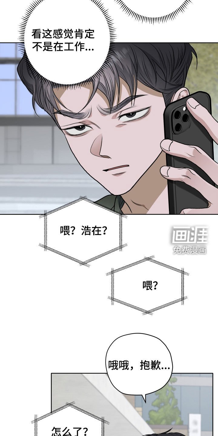 第50章：【第二季】真是没眼光