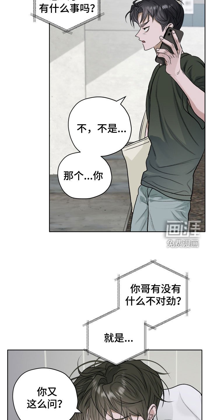 第50章：【第二季】真是没眼光