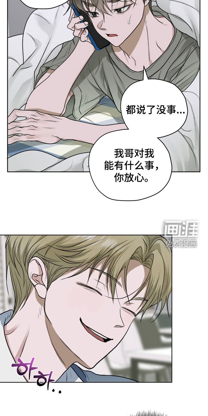 第50章：【第二季】真是没眼光