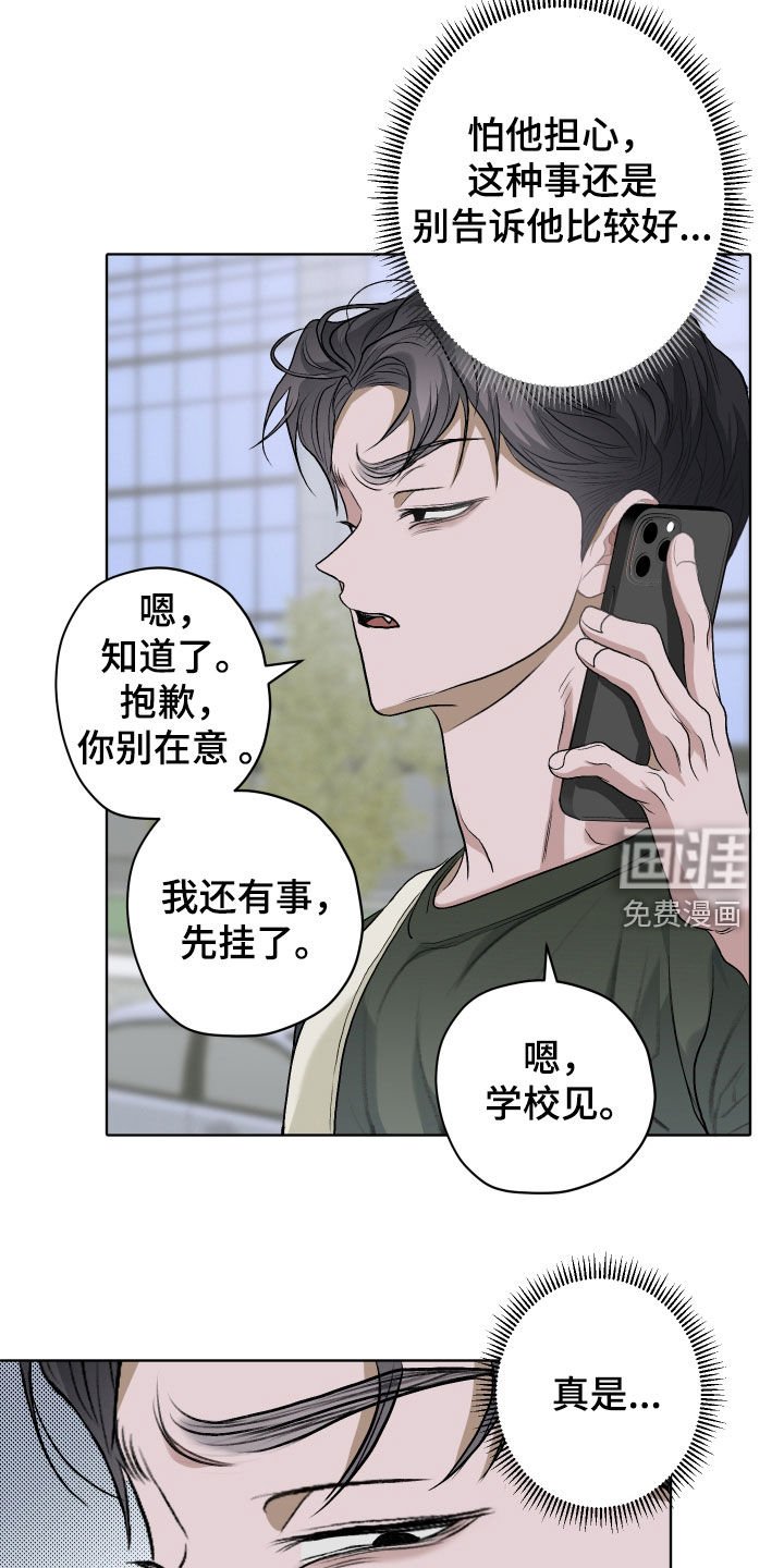 第50章：【第二季】真是没眼光
