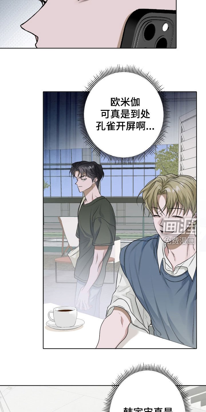 第50章：【第二季】真是没眼光