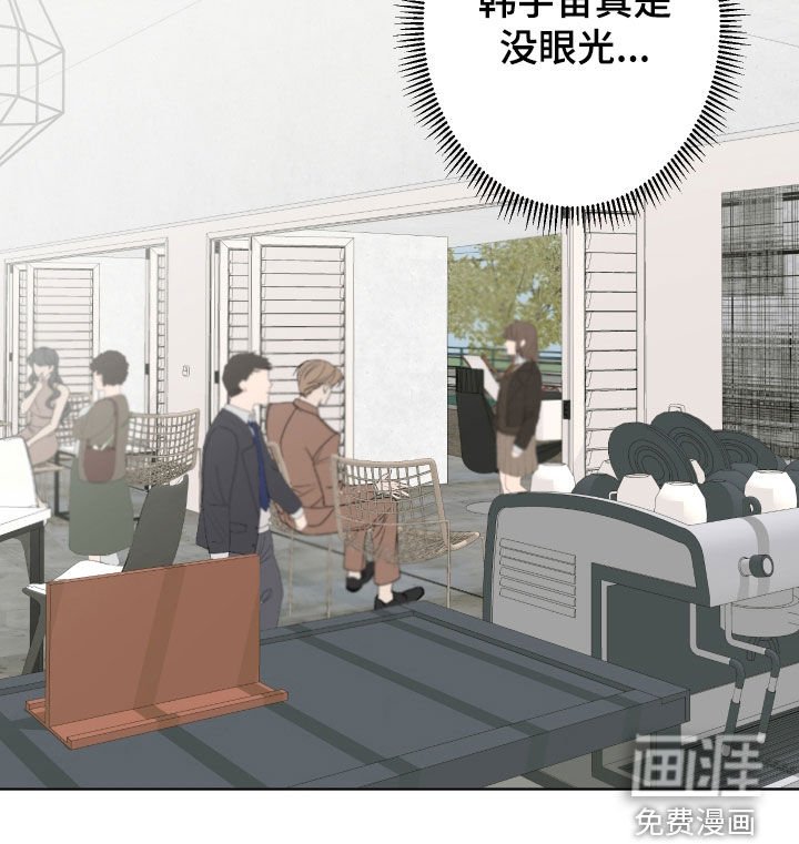 第50章：【第二季】真是没眼光