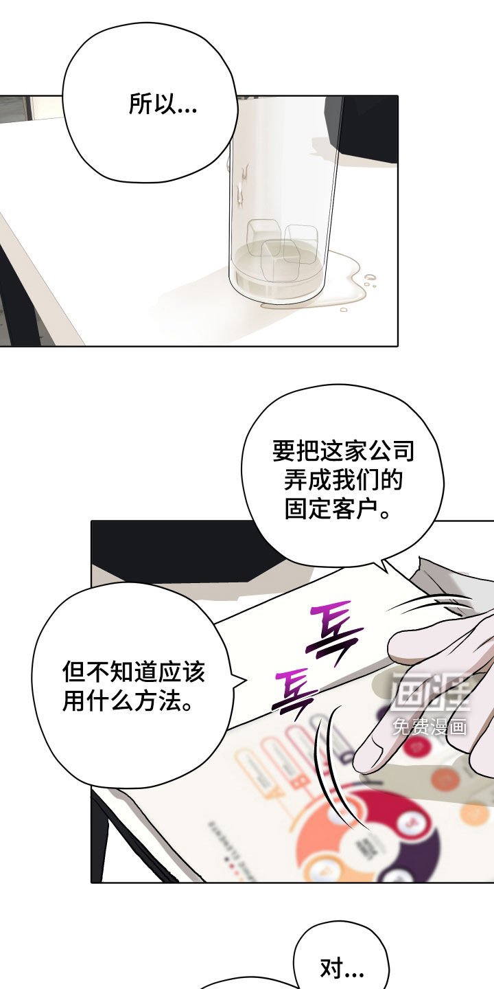 第51章：【第二季】搭讪