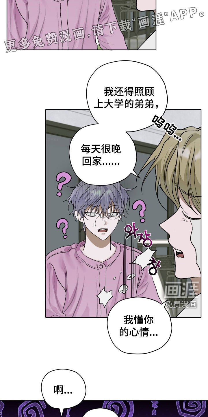 第51章：【第二季】搭讪