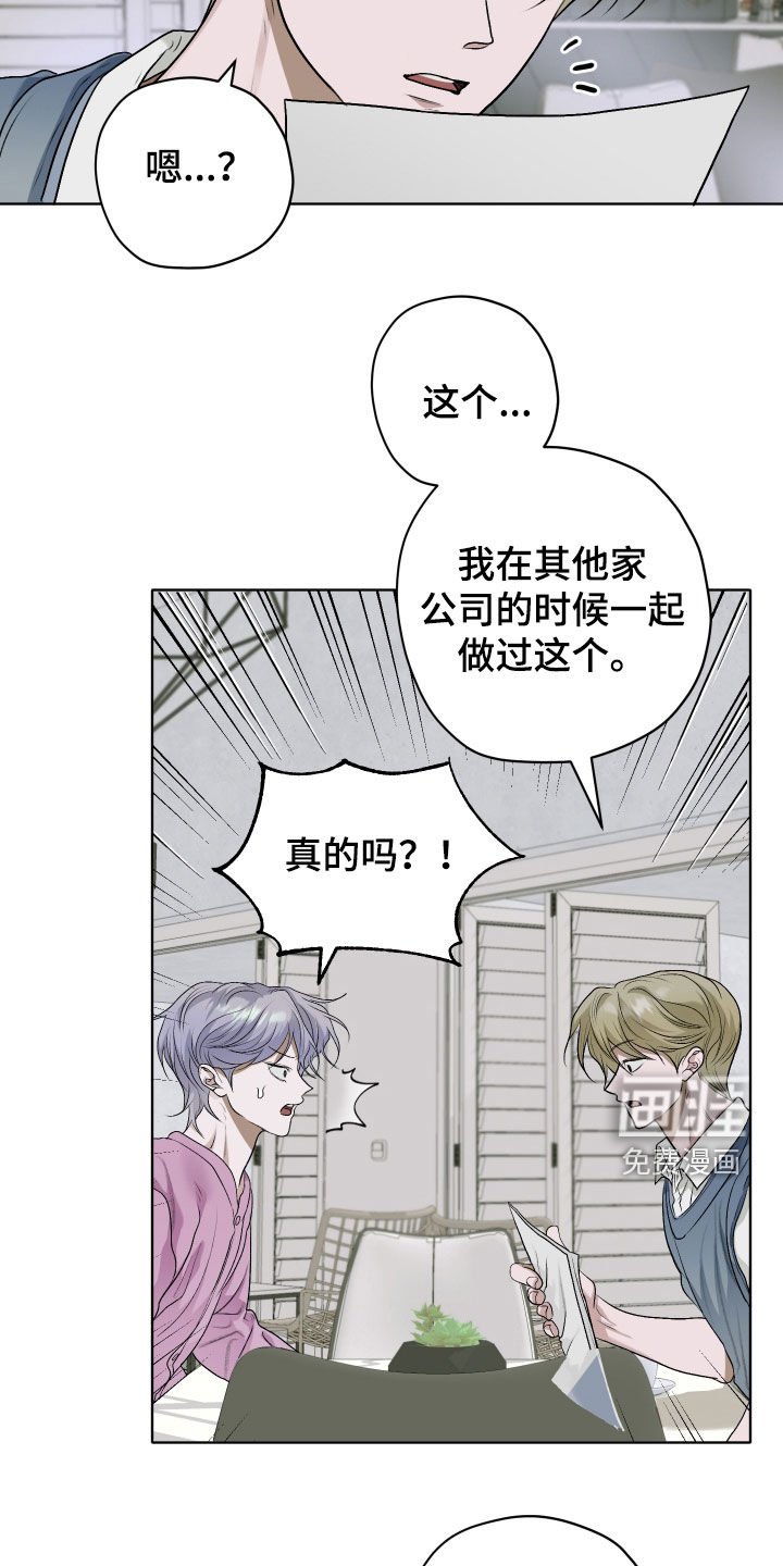 第51章：【第二季】搭讪