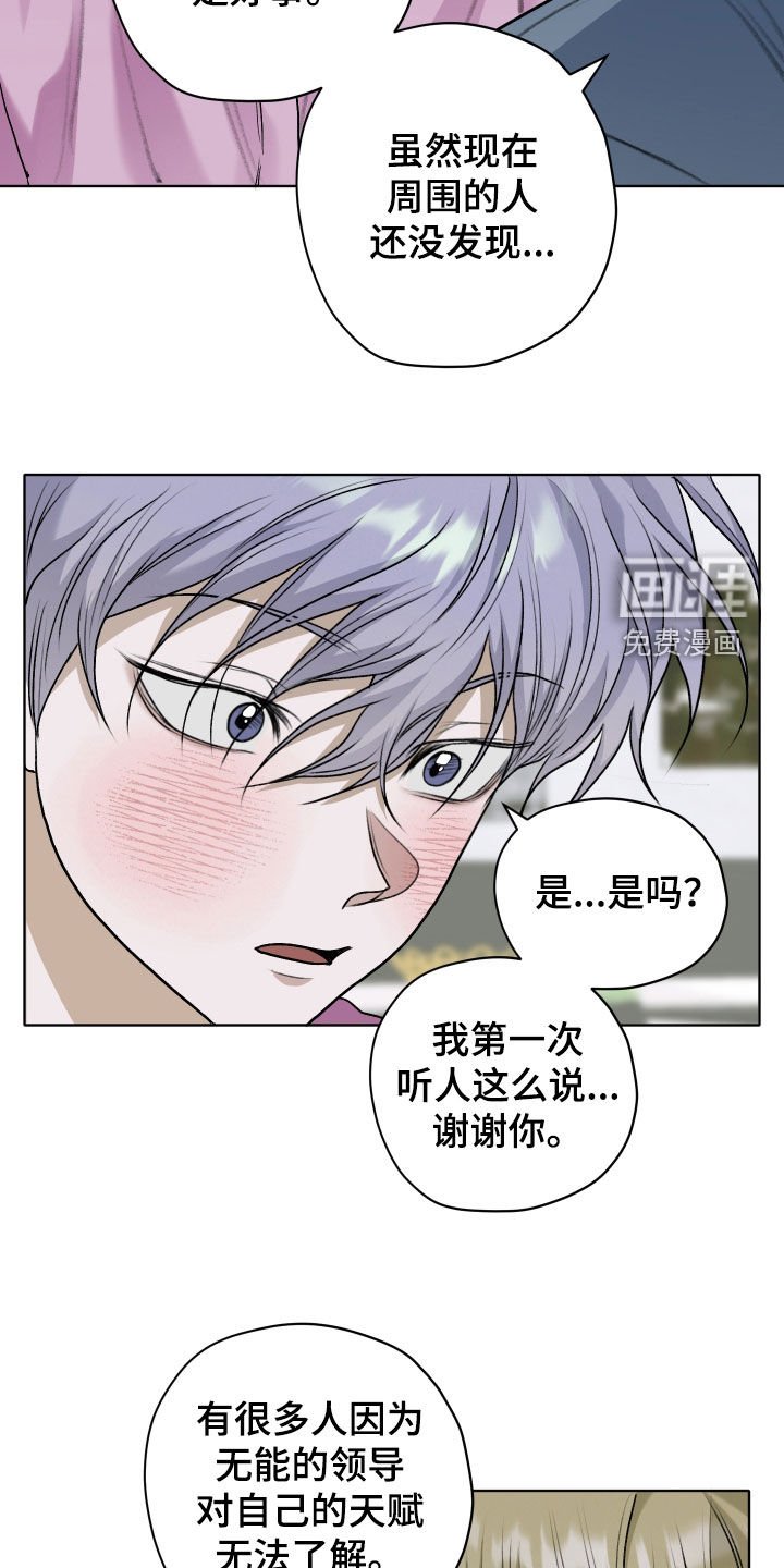 第51章：【第二季】搭讪