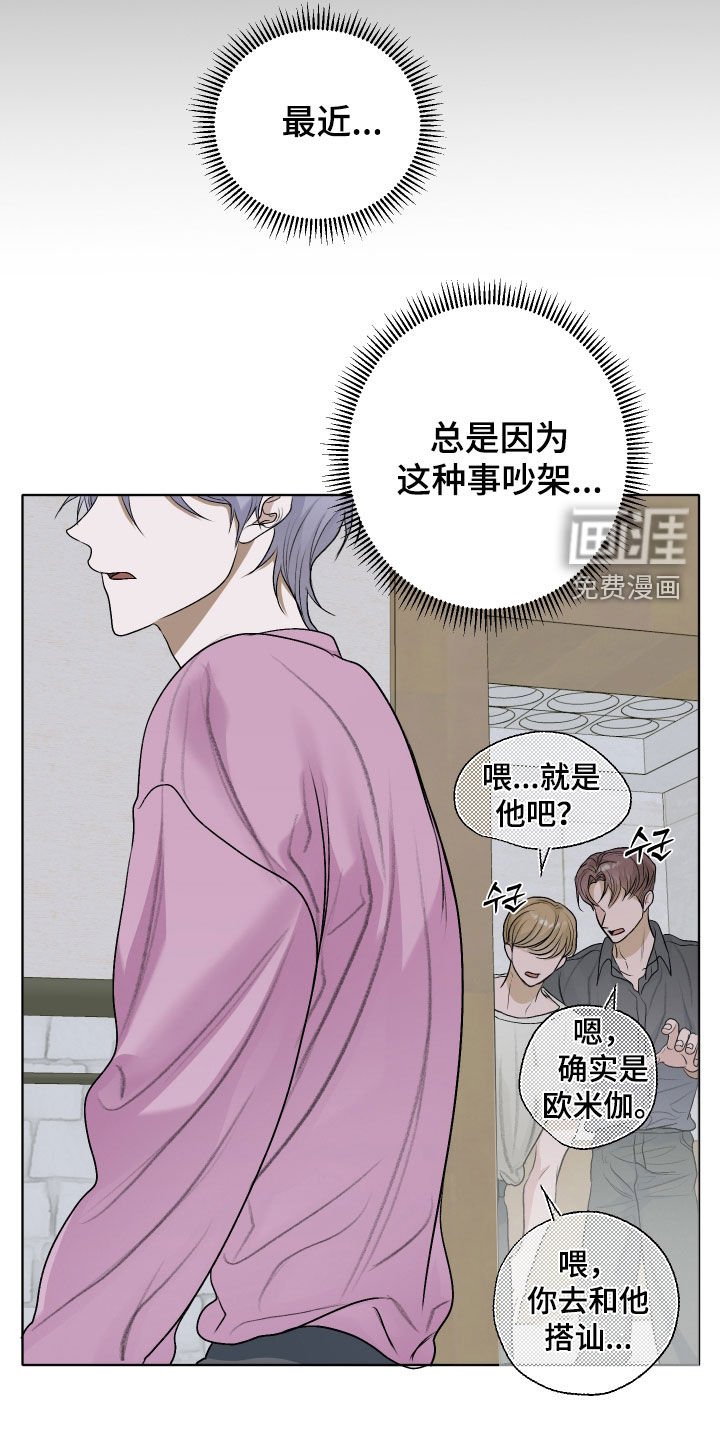 第51章：【第二季】搭讪
