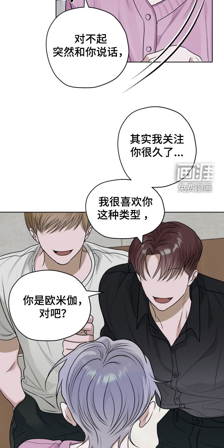 第51章：【第二季】搭讪