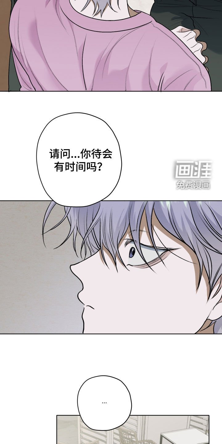 第51章：【第二季】搭讪