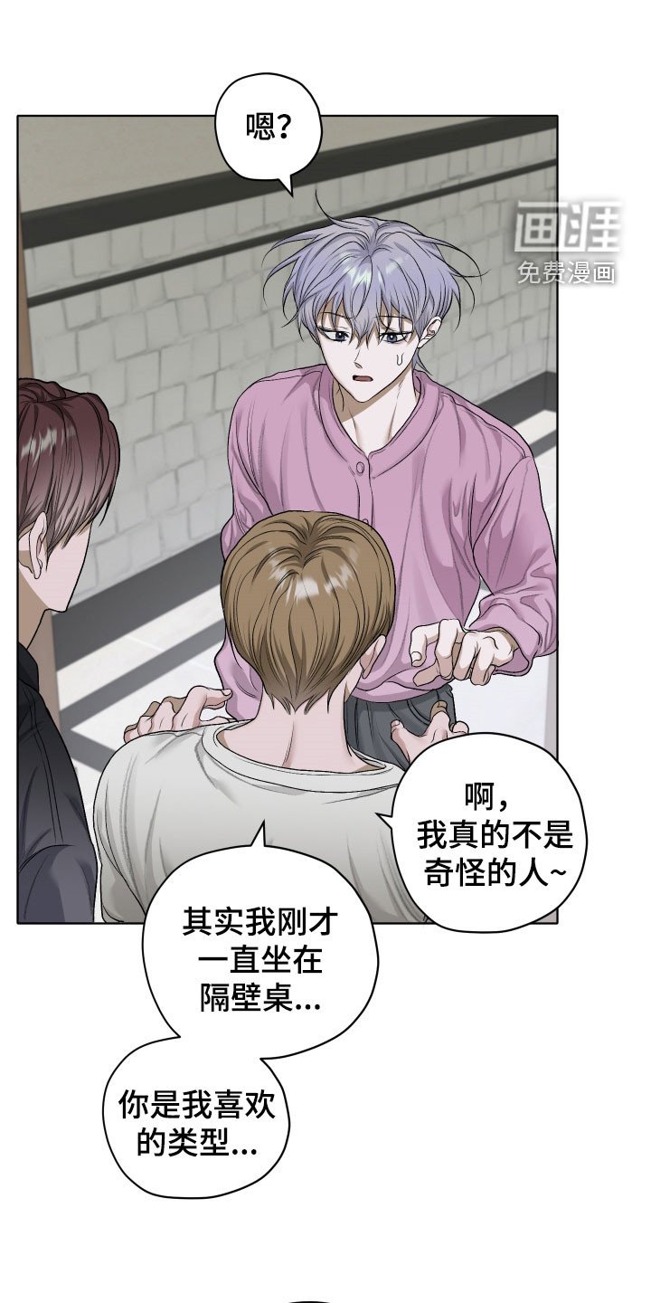 第52章：【第二季】我想跟他们走