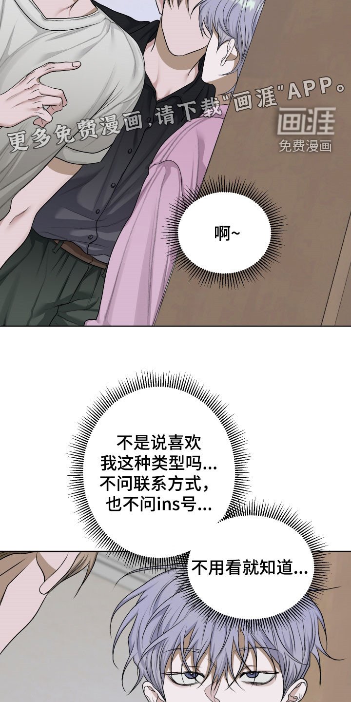 第52章：【第二季】我想跟他们走
