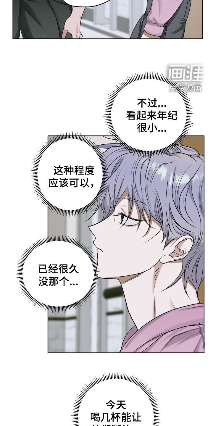 第52章：【第二季】我想跟他们走