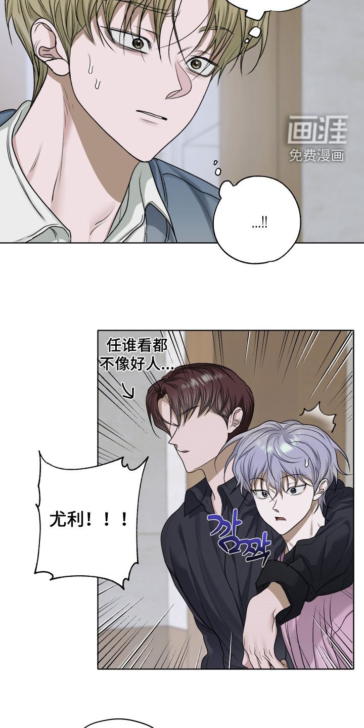 第52章：【第二季】我想跟他们走