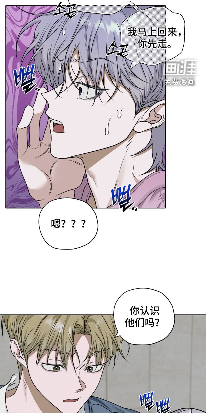 第52章：【第二季】我想跟他们走