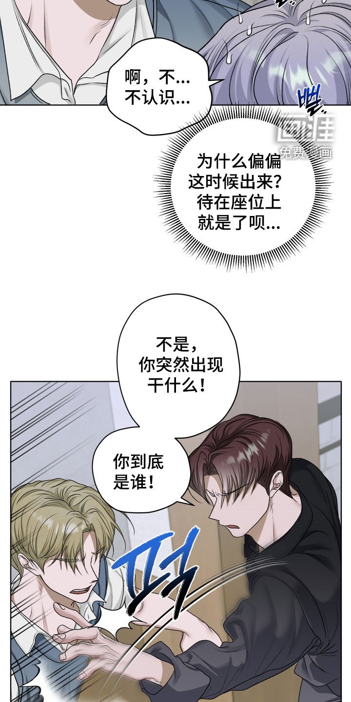 第52章：【第二季】我想跟他们走