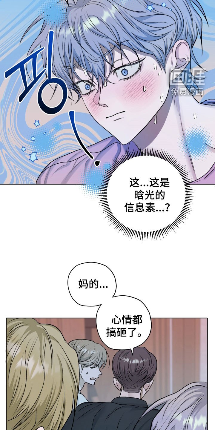 第52章：【第二季】我想跟他们走