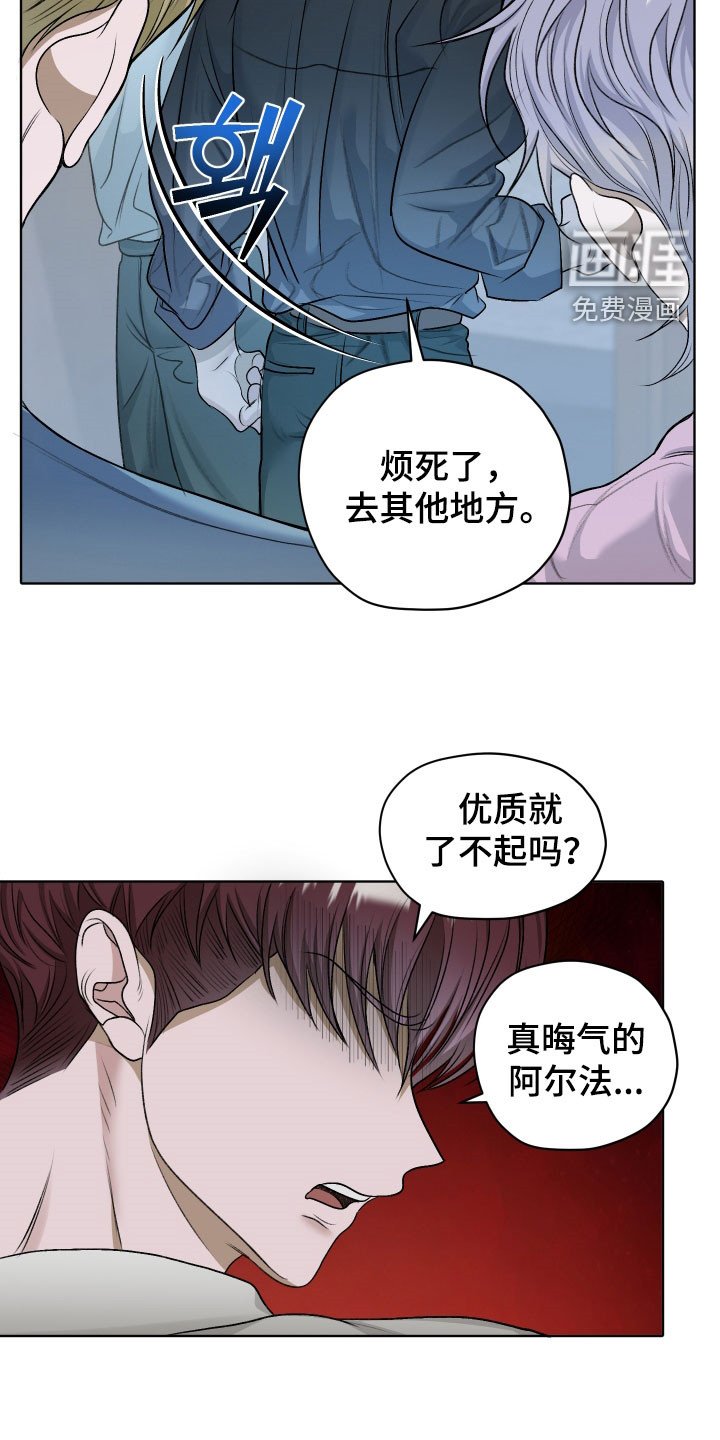 第52章：【第二季】我想跟他们走