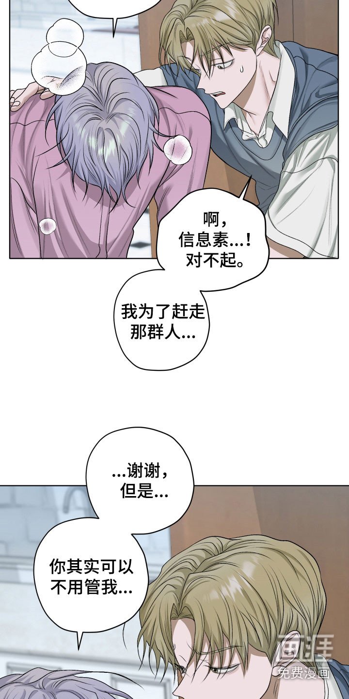第52章：【第二季】我想跟他们走