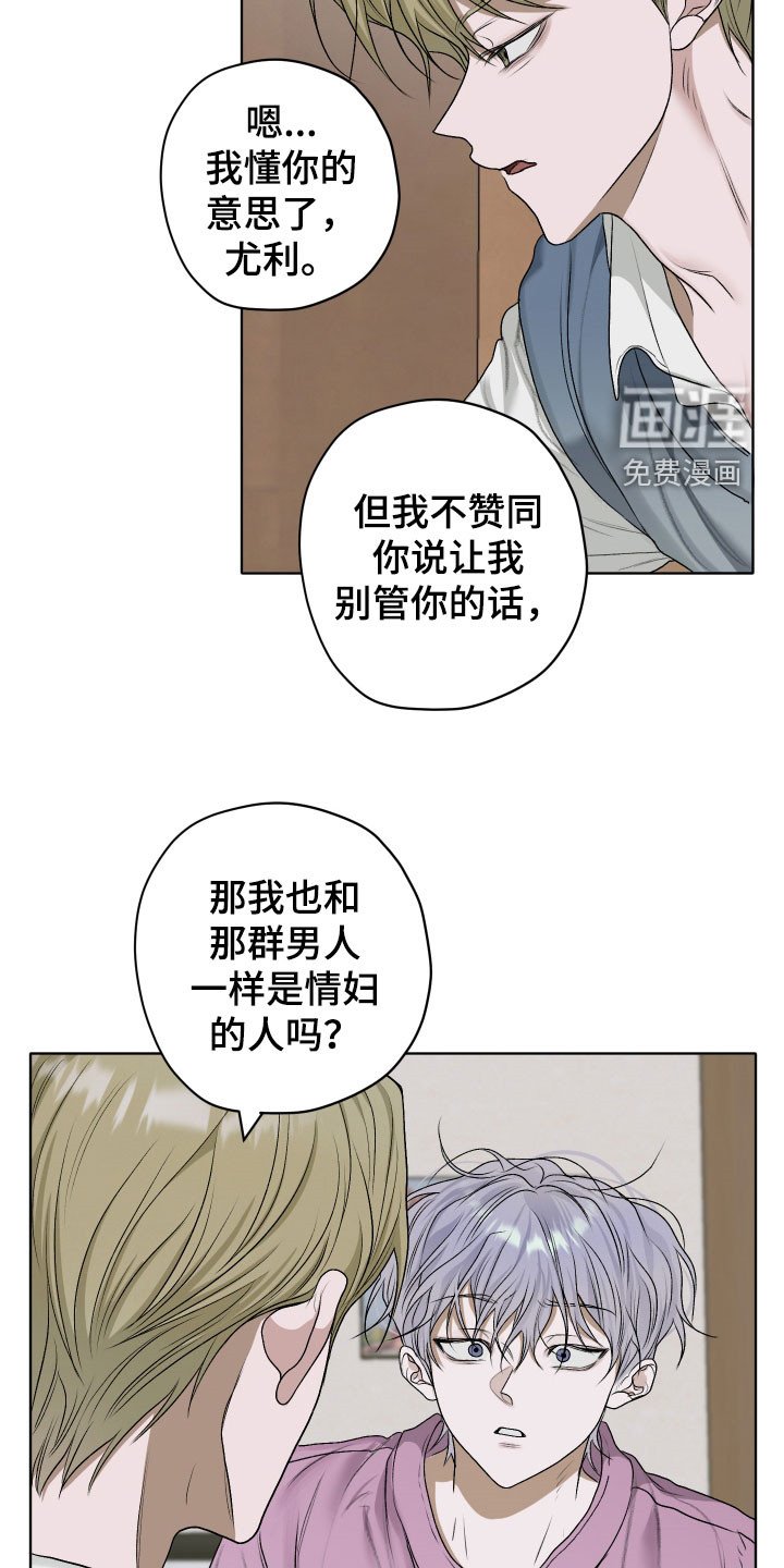 第53章：【第二季】自拍照