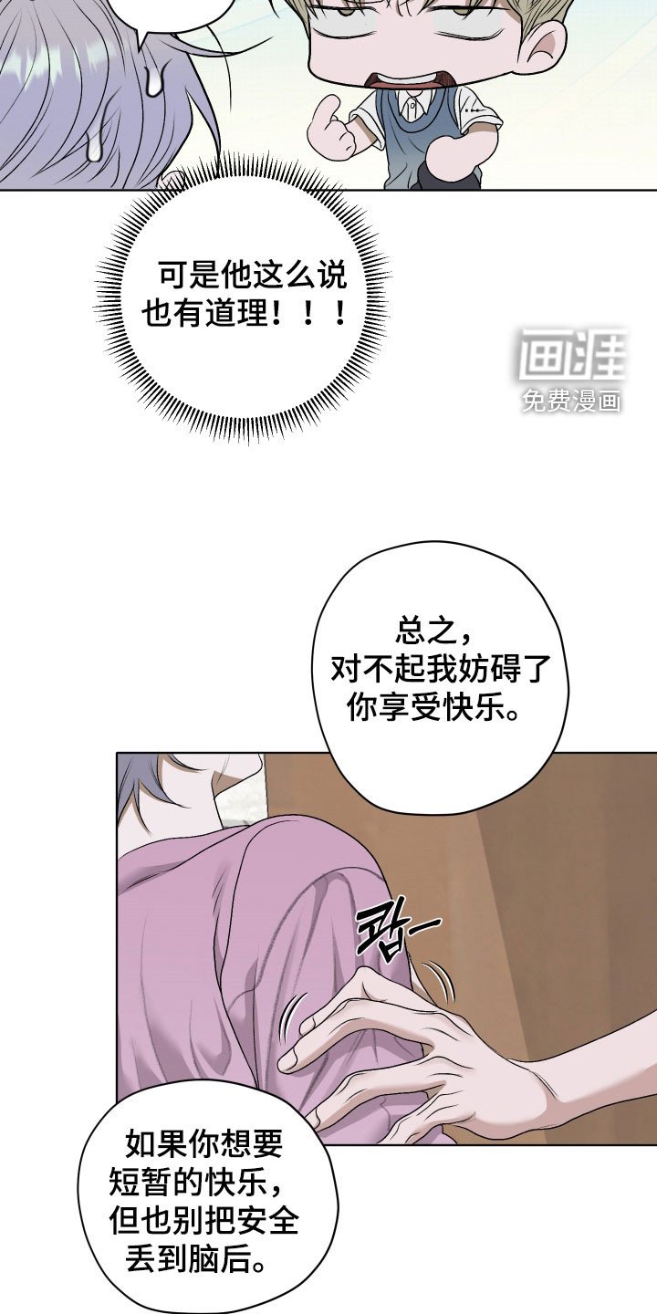 第53章：【第二季】自拍照