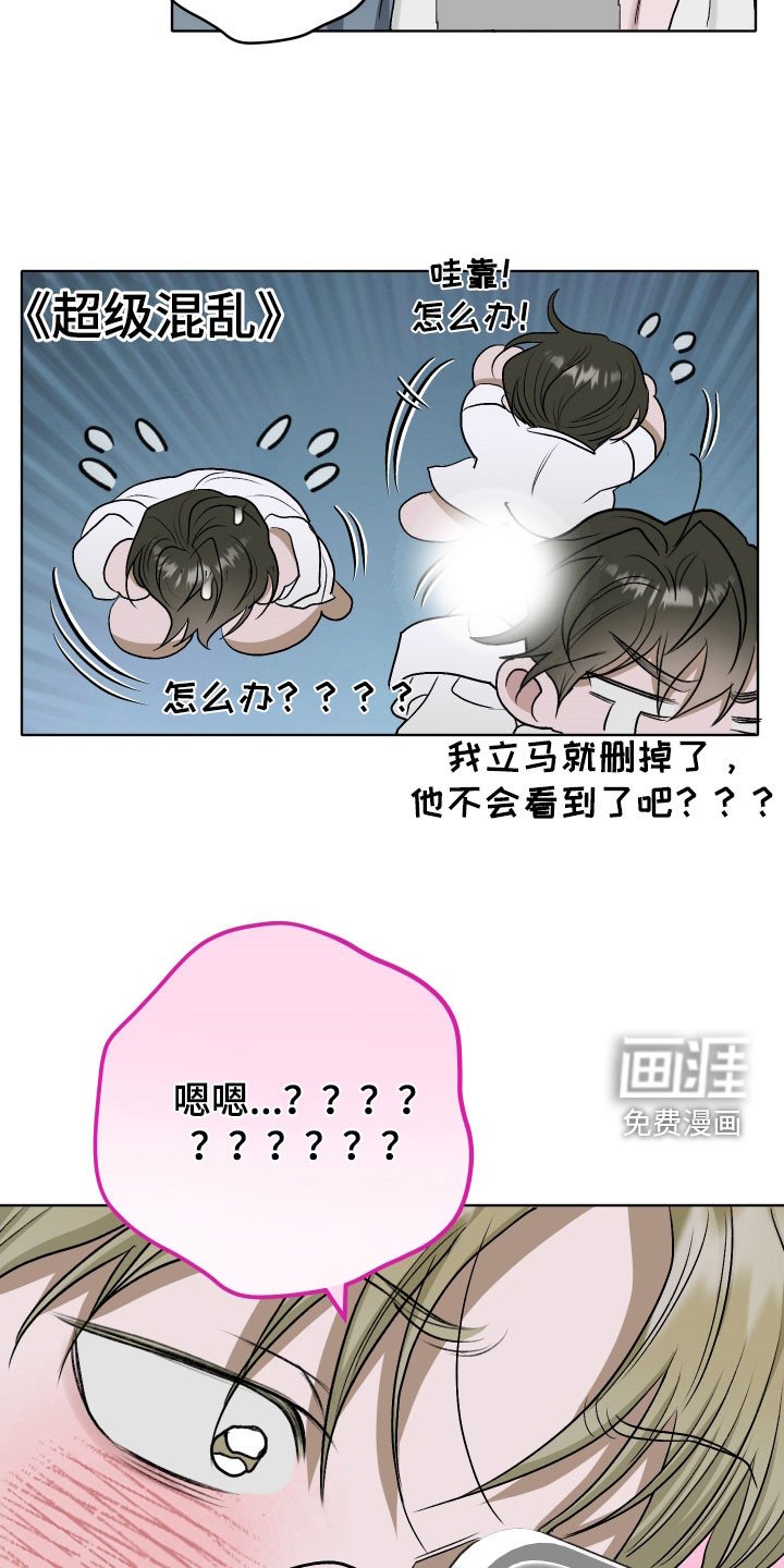 第53章：【第二季】自拍照