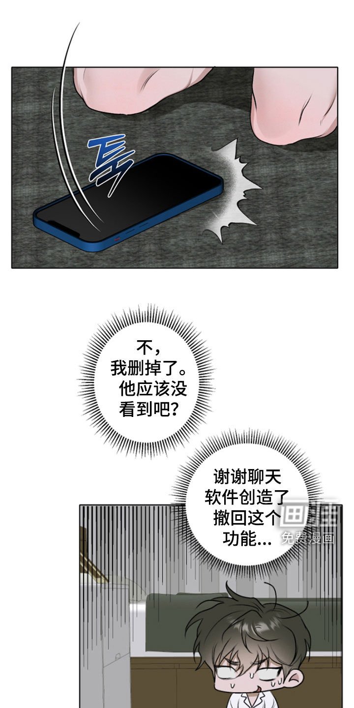 第54章：【第二季】大人的衣服
