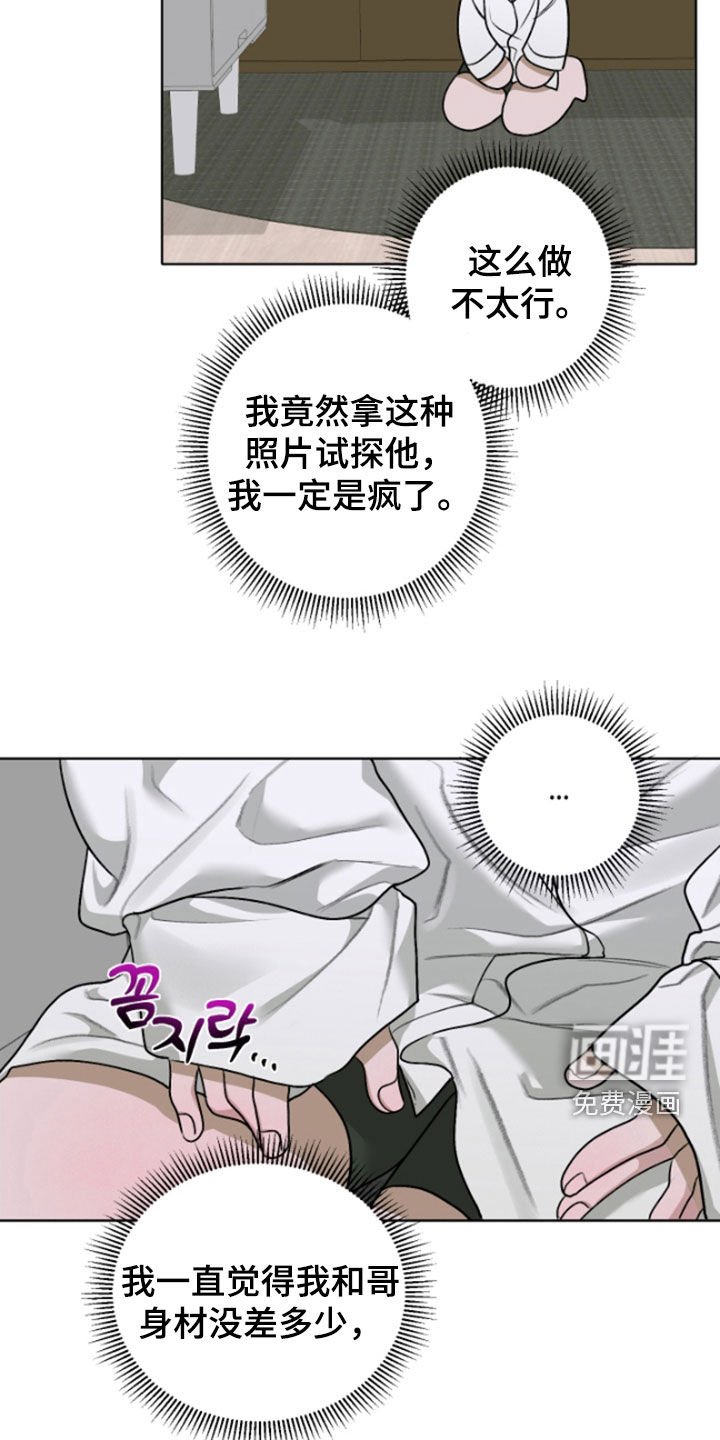 第54章：【第二季】大人的衣服