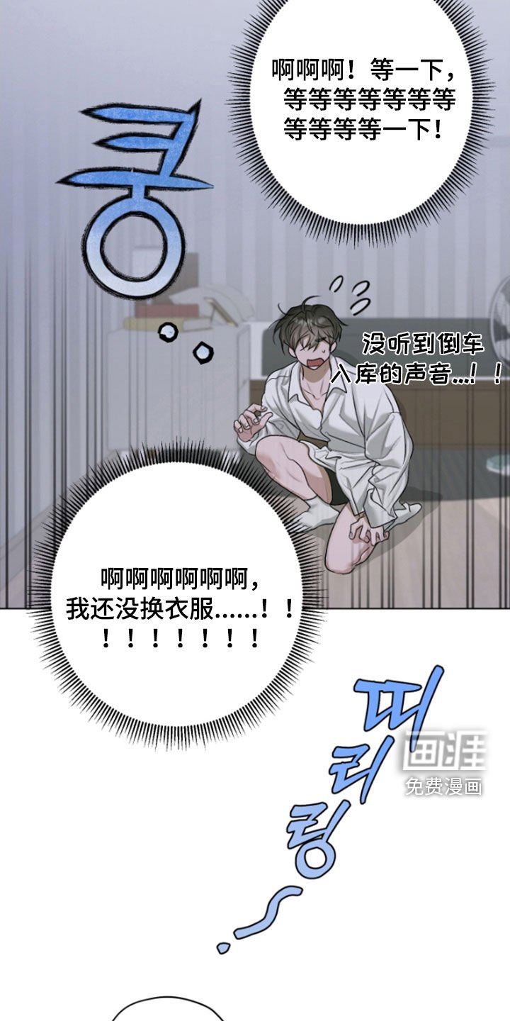 第54章：【第二季】大人的衣服
