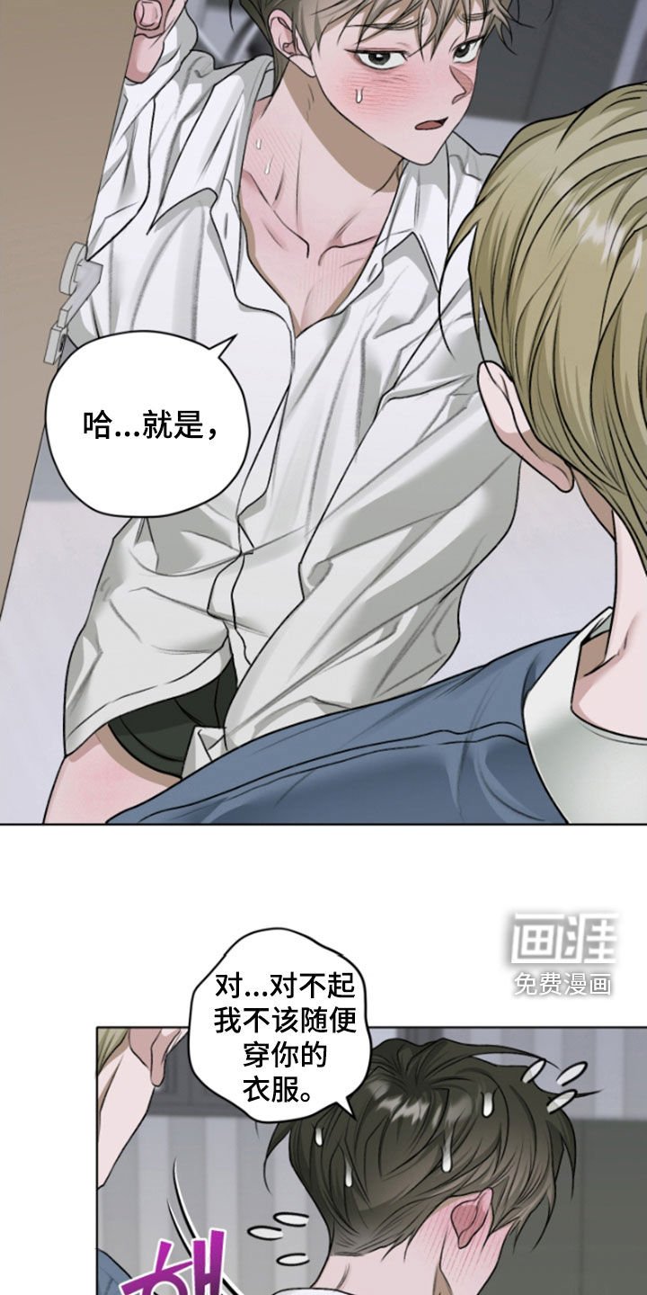 第54章：【第二季】大人的衣服