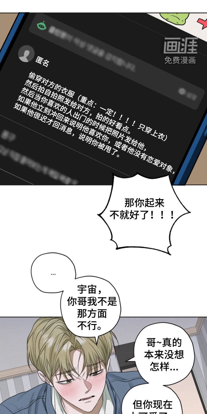 第54章：【第二季】大人的衣服