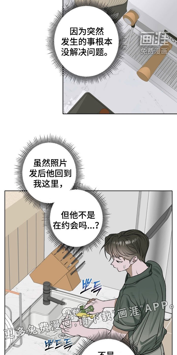 第55章：【第二季】奇怪的人