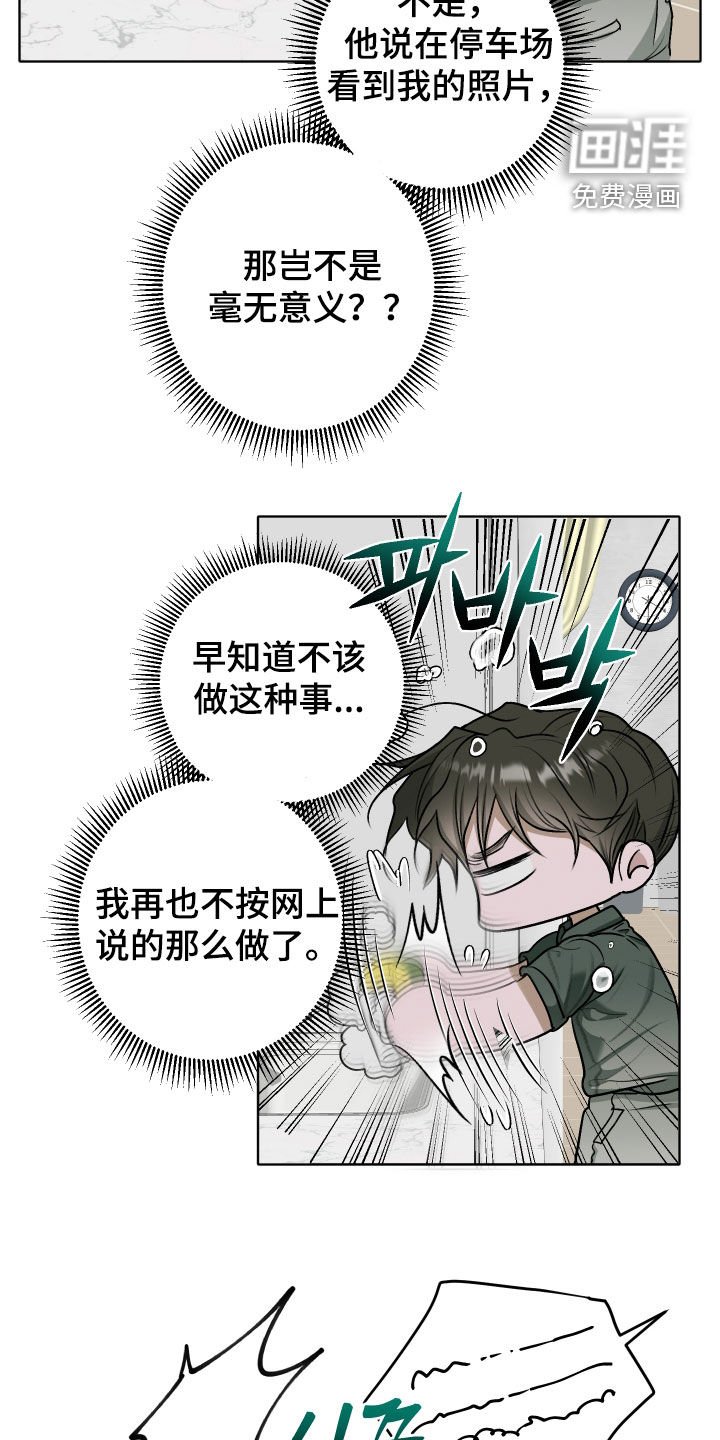 第55章：【第二季】奇怪的人