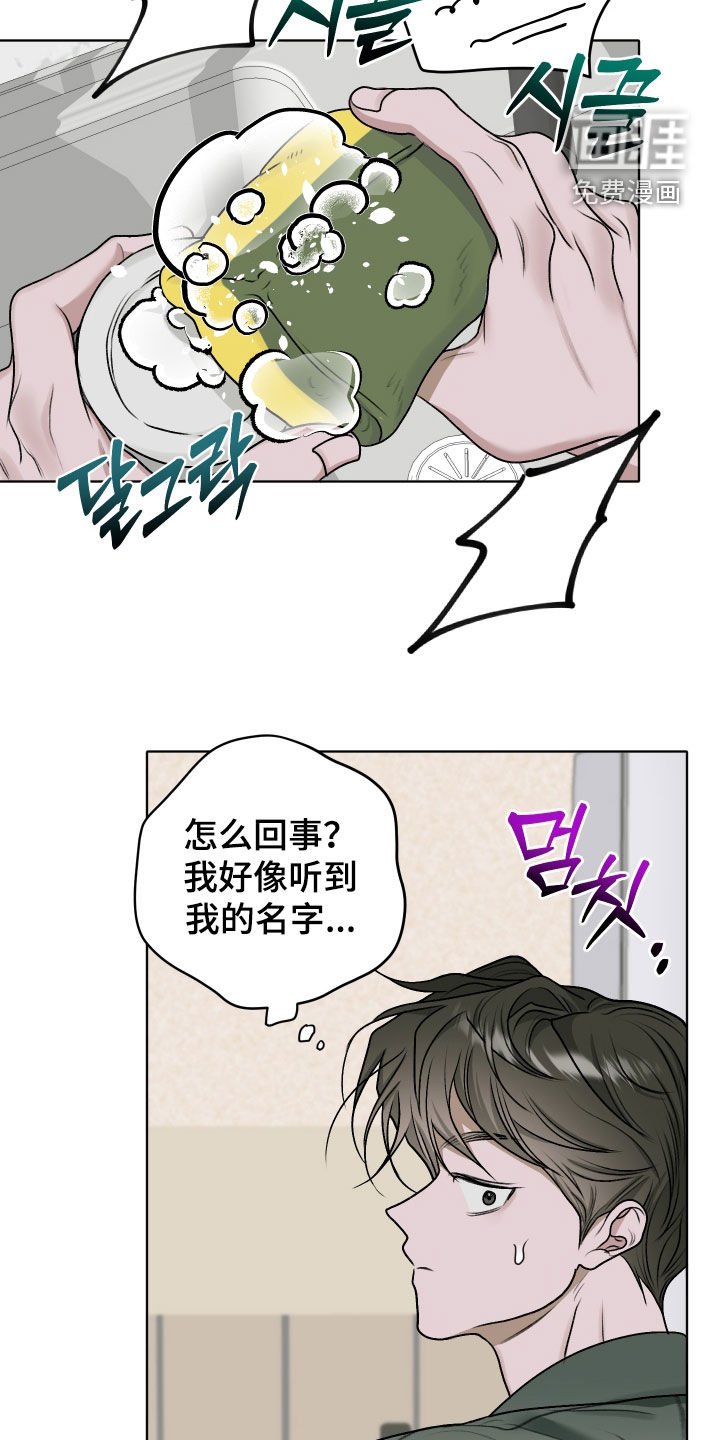 第55章：【第二季】奇怪的人