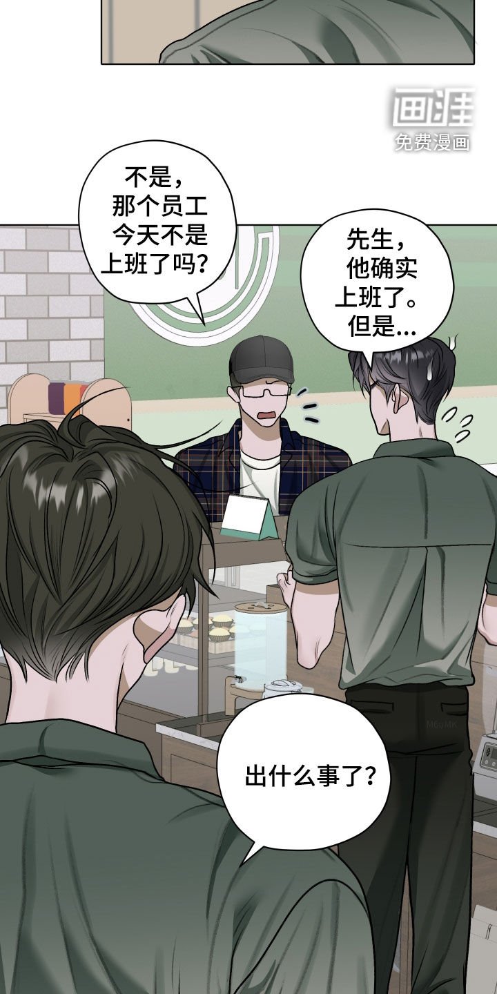 第55章：【第二季】奇怪的人