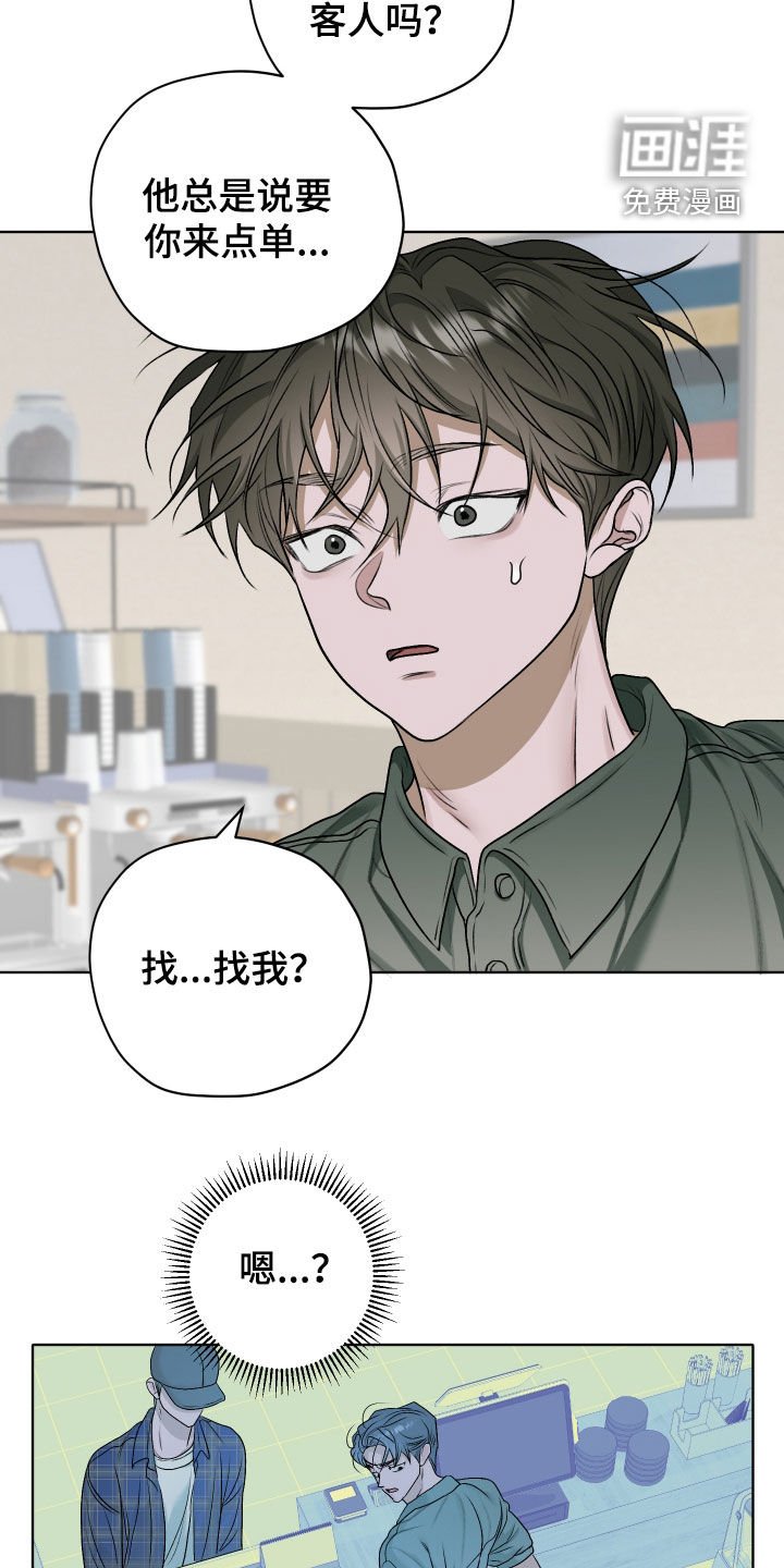 第55章：【第二季】奇怪的人