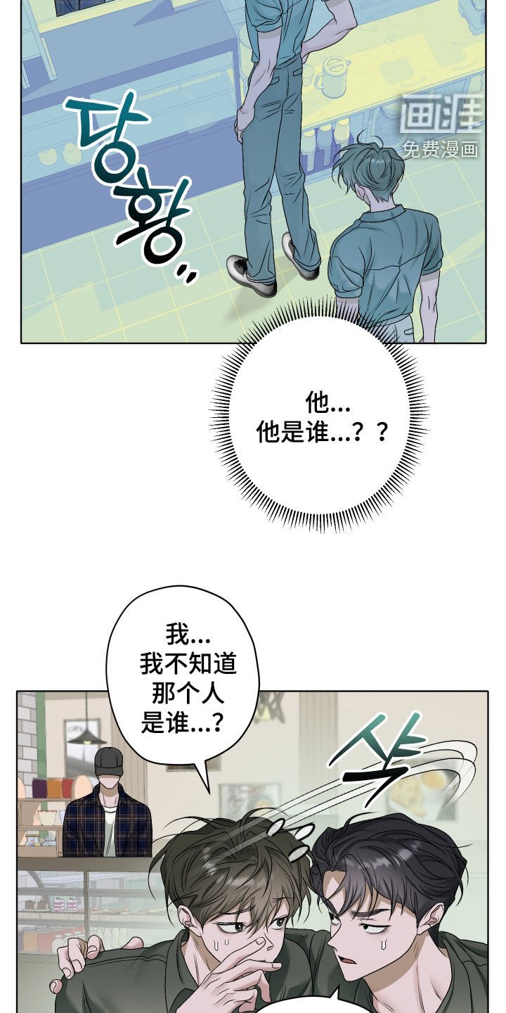 第55章：【第二季】奇怪的人