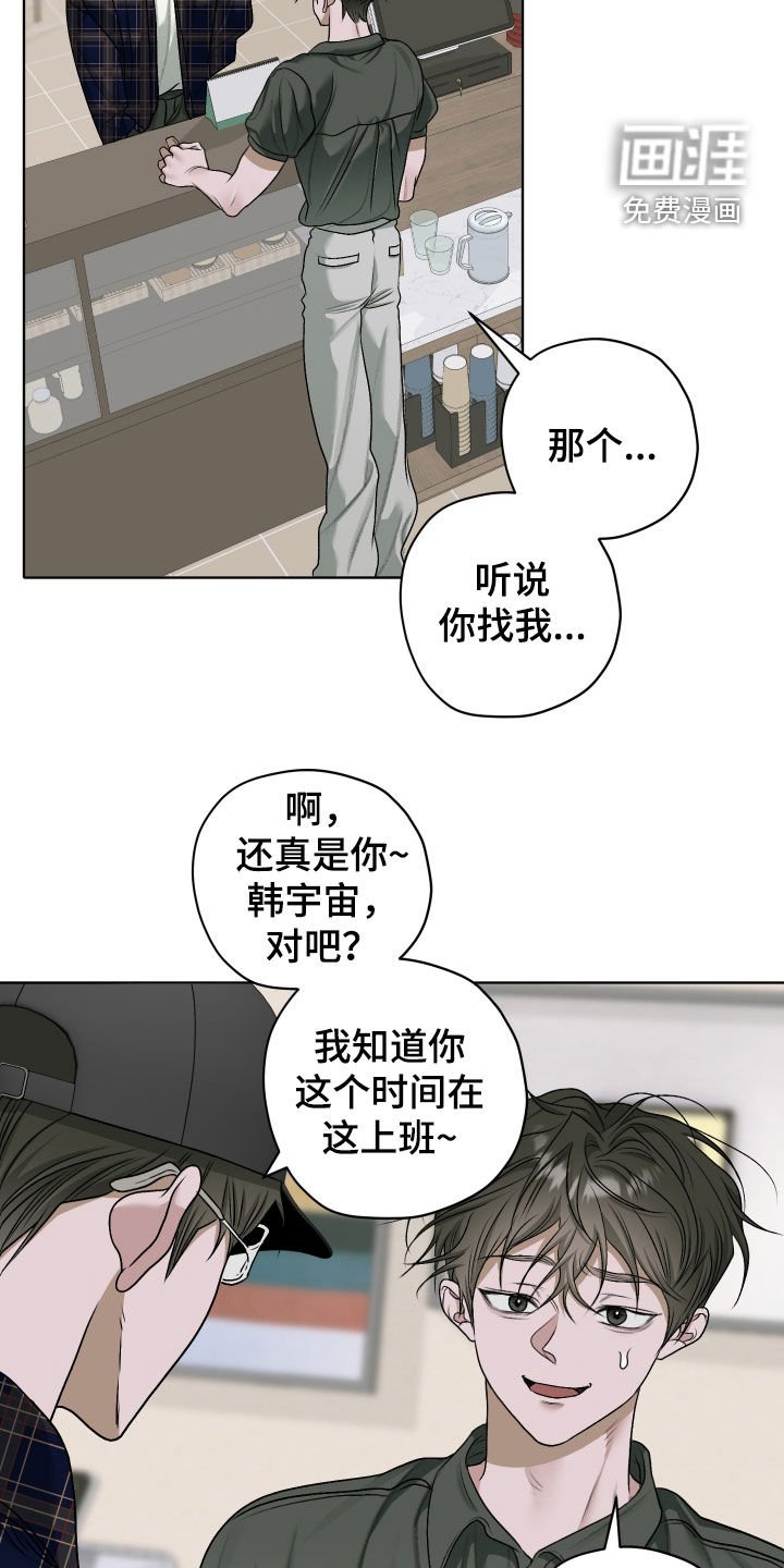 第55章：【第二季】奇怪的人